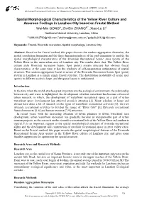 Spatial Morphological Characteristics of the Yellow River Culture And