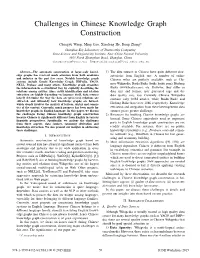 Challenges in Chinese Knowledge Graph Construction
