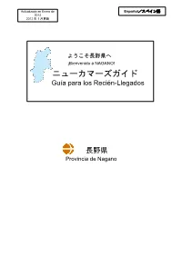 GATEWAY to NAGANO PREFECTURE