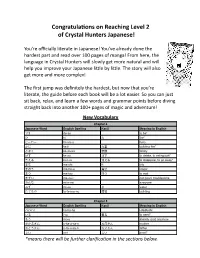 Japanese Guide 4-5 V1