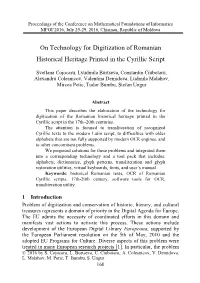 On Technology for Digitization of Romanian Historical Heritage Printed in the Cyrillic Script