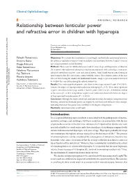 Relationship Between Lenticular Power and Refractive Error in Children with Hyperopia