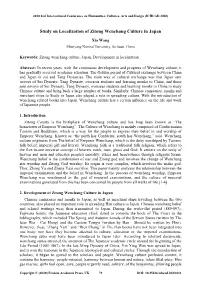 Study on Localization of Zitong Wenchang Culture in Japan