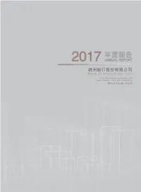 2017 Annual Report 1 Definitions