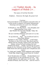 &lt;{ Tuhfat Alorib .. in Support of Habib }&gt;