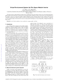 Virtual Environment System for Pirs Space Module Interior A.V