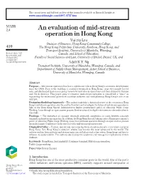 An Evaluation of Mid-Stream Operation in Hong Kong