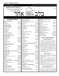 קהילת תפארת ישראל ����Lev Echad Supplement / ��� ������ ��-����Rosh Hashanah/Yom ���� Kippur/Sukkos/Simchasbwelcome to Torah