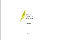 Odessa 2017 UDC 069:801 (477.74) О417 Editorial Board T