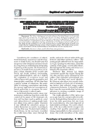 Paradigms of Knowledge, 4, 2015 Empirical and Applied Research