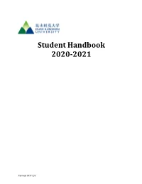 Duke Kunshan University Students' Handbook