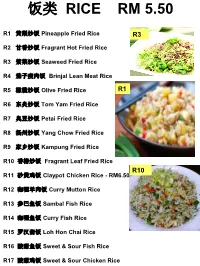 饭类rice RM 4.50