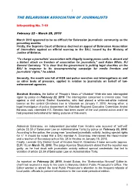 The Belarusian Association of Journalists