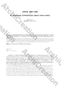 \ My Personal Experiences About Zaha Hadid