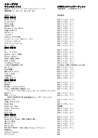 Stardigio Program