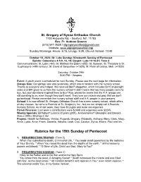 Rubrics for the 19Th Sunday of Pentecost