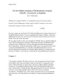 Othello` (Version II, in English) Lev I