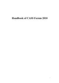 Handbook of CASS Forum 2010
