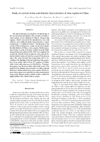 Study on Current Status and Climatic Characteristics of Wine Regions in China