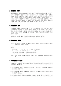 1. 이동평균선 이란? 주가이동평균선(Moving Average)은 어떤 일정기간 동안에 이루어진 주가의 연속