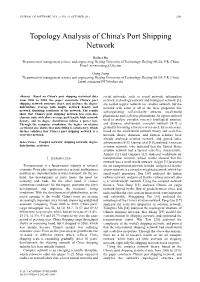Topology Analysis of China's Port Shipping Network