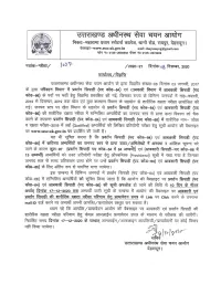 Govnokri UKSSSC Excise Sold
