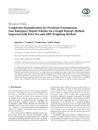 Complexity Quantification for Overhead Transmission Line Emergency Repair Scheme Via a Graph Entropy Method Improved with Petri Net and AHP Weighting Method