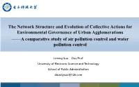 The Network Structure and Evolution of Collective Actions for Environmental Governance of Urban Agglomerations ——A Comparati