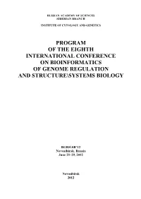 Preliminary Program of the BGRS\SB 2012