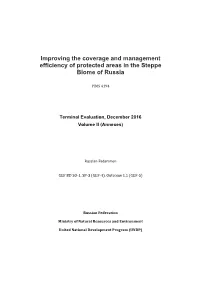 Improving the Coverage and Management Efficiency of Protected Areas in the Steppe Biome of Russia