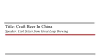 Founding Member of the Craft Beer