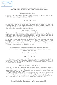 Long Term Earthquake Prediction in Vrancea Region , Romania , Based on a Time Predictable Model