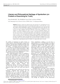 Literary and Philosophical Heritage of Symbolism (On Problem of Searching for Truth)