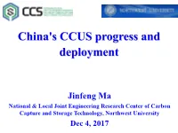 Development of CO2-EOR and Storage Techniques in Sinopec