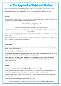 At the Approach of Rajab and Sha'ban