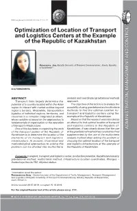Optimization of Location of Transport and Logistics Centers at the Example of the Republic of Kazakhstan