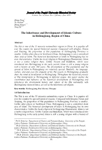The Inheritance and Development of Islamic Culture in Heilongjiang, Region of China