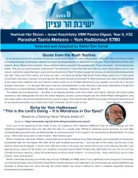 Selected and Adapted by Rabbi Dov Karoll Quote from the Rosh Yeshiva