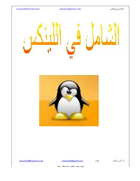 Elebda3.Net-8162.Pdf