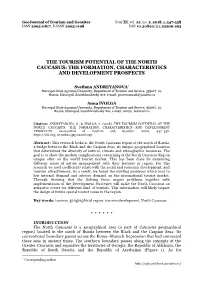 The Tourism Potential of the North Caucasus: the Formation, Characteristics and Development Prospects