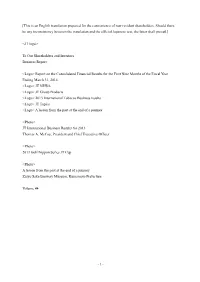 Business Report Vol.44