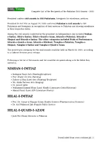 Complete List of the Recipients of the Pakistan Civil Awards &#8211; 2021