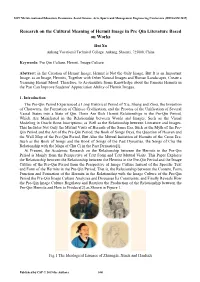 Research on the Cultural Meaning of Hermit Image in Pre Qin Literature Based on Works