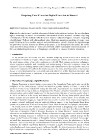 Fengxiang Color Protection Digital Protection in Shaanxi