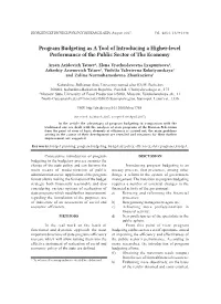 Program Budgeting As a Tool of Introducing a Higher-Level Performance of the Public Sector of the Economy
