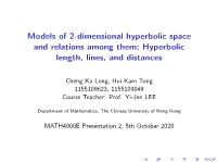 Models of 2-Dimensional Hyperbolic Space and Relations Among Them; Hyperbolic Length, Lines, and Distances