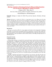 Marriage Customs in Shandong During the Ming and Qing
