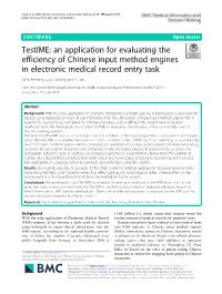 Testime: an Application for Evaluating the Efficiency of Chinese Input Method Engines in Electronic Medical Record Entry Task Yang Feihong, Guo Haihong and Li Jiao*