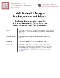 Kirill Borisovich Tolpygo: Teacher, Advisor and Scientist