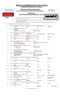 Board of Intermediate Education, Karachi Intermediate Examination, 2016 (Annual)